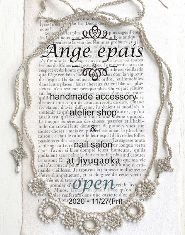 Ange epaisさんのお店が自由ヶ丘にopenします!_a0097756_12351480.jpeg