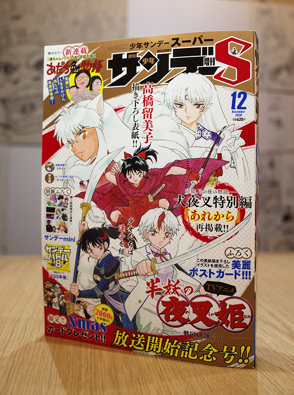 週刊少年サンデー増刊 少年サンデーs スーパー 12月号 本 のデザイン ナルティス ーnarti S Blogー 週刊少年サンデー増刊 少年サンデーs スーパー 12月号 本 のデザイン ナルティス ーnarti S Blogー