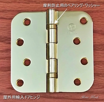輸入玄関ドアが下がりにくいドアヒンジ_c0108065_16091269.jpg