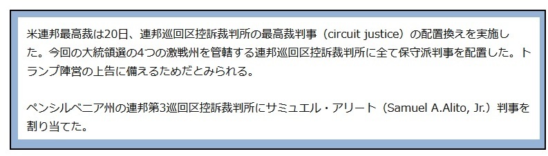 アメリカ大統領選の現状をまとめてみました。_d0083068_12574367.jpg