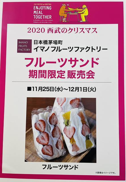 西武池袋本店にてイベント販売を開催_b0181172_18012155.jpg