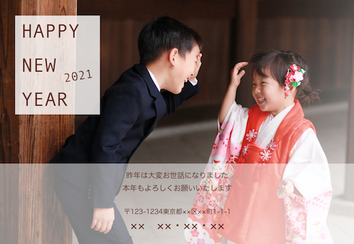 【info】年賀状デザイン2021！_d0220593_21420157.jpg