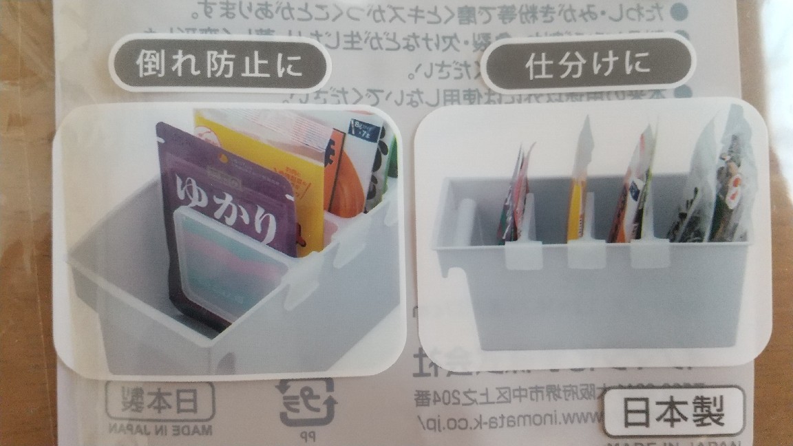 セリア やっぱり使えるこの仕切り 不便だった冷蔵庫の 収納が快適になりました 彩りあふれる暮らしづくり セリア やっぱり使えるこの仕切り 不便だった冷蔵庫の 収納が快適になりました 彩りあふれる暮らしづくり