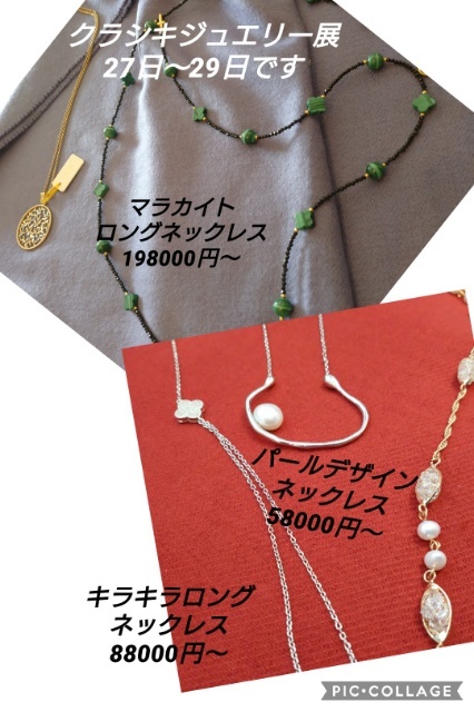 ジュエリー_f0218407_16313475.jpg