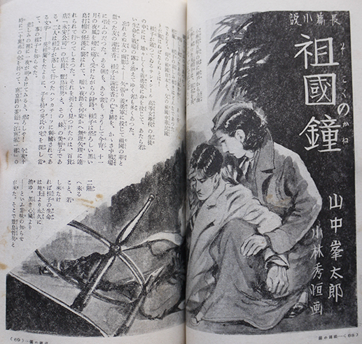 少女の友」第29巻5号 表紙・中原淳一 カラー口絵&広告頁一部落 少女の友」第29巻5号 表紙・中原淳一 カラー口絵&広告頁一部落