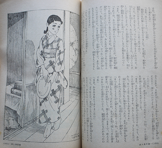 少女の友」第29巻5号 表紙・中原淳一 カラー口絵&広告頁一部落 少女の友」第29巻5号 表紙・中原淳一 カラー口絵&広告頁一部落