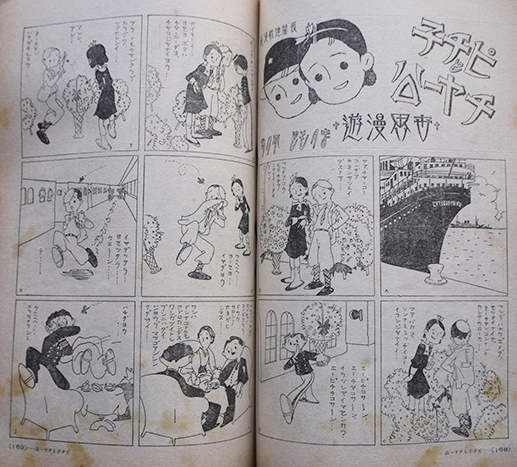 少女の友」第29巻5号 表紙・中原淳一 カラー口絵＆広告頁一部落