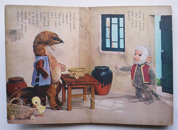 やんぼうにんぼうとんぼうとあひるのこ トッパンの人形絵本 昭和 やんぼうにんぼうとんぼうとあひるのこ トッパンの人形絵本 昭和
