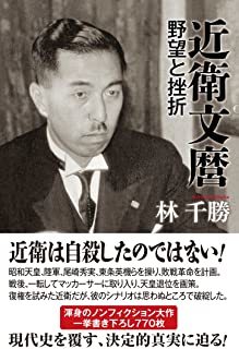 【日本の痛い歴史】「日米戦争を策謀したのは誰だ！」→俺「陰謀論というものはない！」_a0386130_13555951.jpg