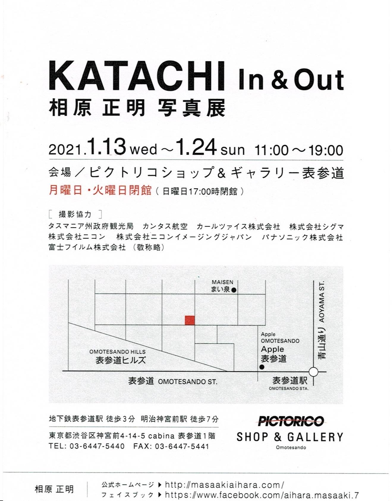 Katachi 写真展　ハガキが完成しました_f0050534_07535039.jpg