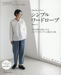 【2021 S/S collection Your simple wadrobe展】始まりました！_d0113636_06452142.jpg