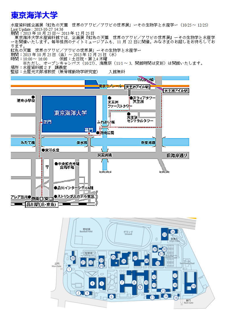 ヴィーヴ ル ソレイユ/アニヴェルセル 東京ベイ 第16回品川から芝浦,レインボーブリッヂ・お台場のたび カルチャーセンター「建築散策と東京散策」 _f0388041_06490428.jpg