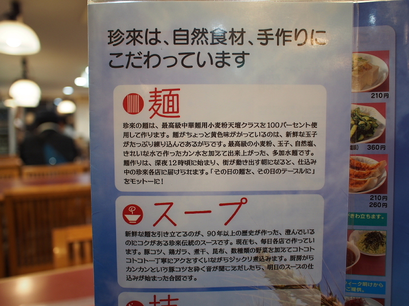 珍來研究 本家中の本家 珍來総本店直営 八潮ドライブイン店 Samのlifeキャンプブログ Doors In Out 珍來研究 本家中の本家 珍來総本店直営 八潮ドライブイン店 Samのlifeキャンプブログ Doors In Out