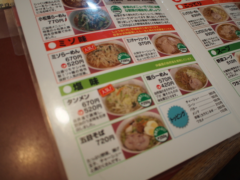 珍來研究 本家中の本家 珍來総本店直営 八潮ドライブイン店 Samのlifeキャンプブログ Doors In Out 珍來研究 本家中の本家 珍來総本店直営 八潮ドライブイン店 Samのlifeキャンプブログ Doors In Out