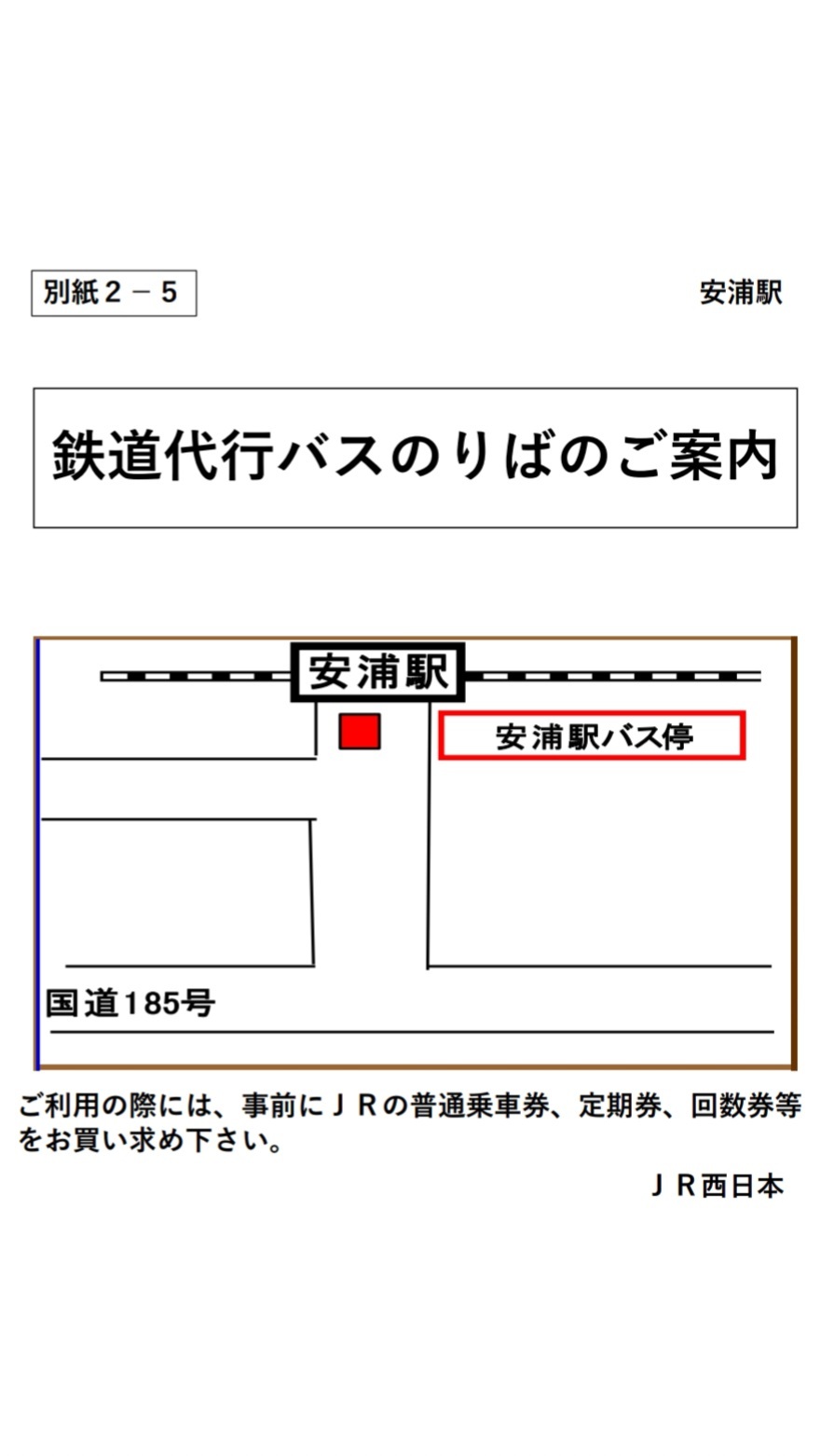 【運休】12月2日(水)JR呉線安浦～竹原区間_e0175370_16145106.jpg