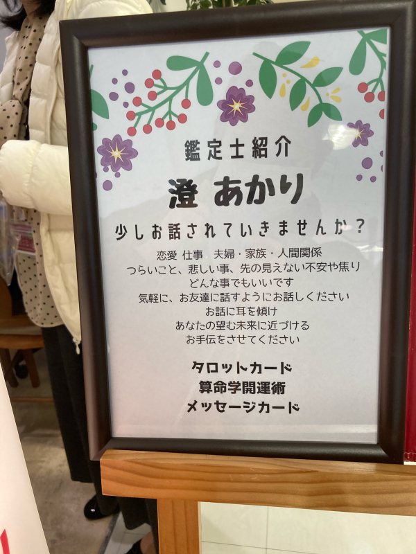 明日1/25の対面鑑定は_e0408370_09302335.jpg