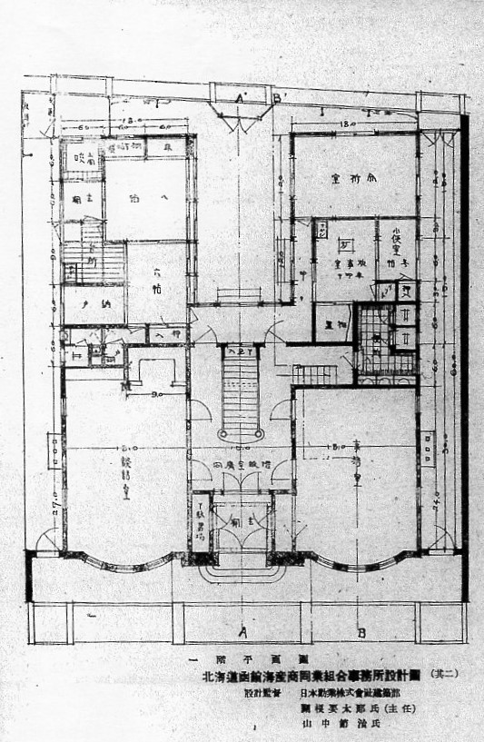 函館海産商同業組合事務所(建築家・関根要太郎作品再見2020)_f0142606_18531631.jpg