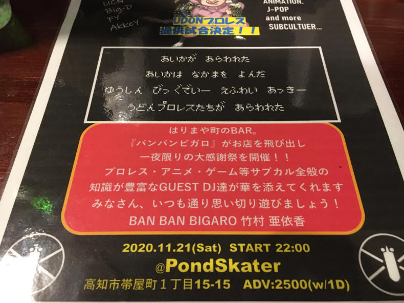 ユーチューbar バンバンビガロ 高知市にあるバー テリトリーは高松市です ユーチューbar バンバンビガロ 高知市にあるバー テリトリーは高松市です