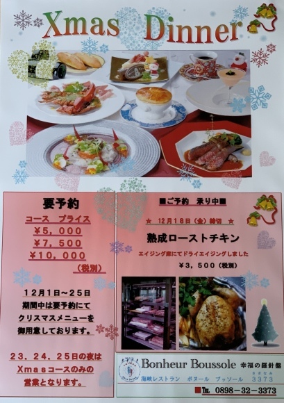 2020 クリスマスディナー_b0325627_18093701.jpeg