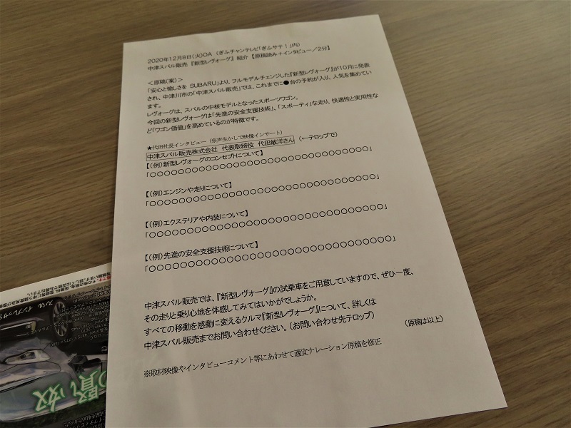 レヴォーグのGTとSTIスポーツを比較_f0076731_21484971.jpg