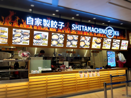 自家製餃子 下町の空 イオンモール津南店_e0292546_00412194.jpg