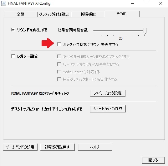 FFXIコンフィグの罠_e0401547_19155981.jpg