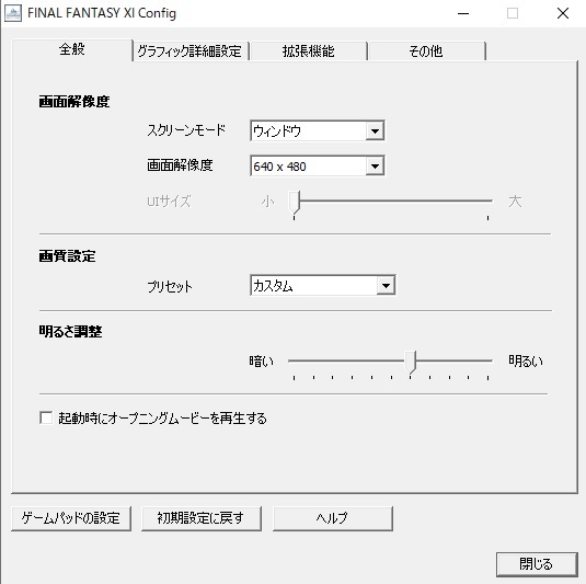 Ffxiコンフィグの罠 じゅえ的ffxiめも Ffxiv