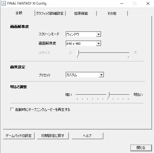 FFXIコンフィグの罠_e0401547_19361259.jpg