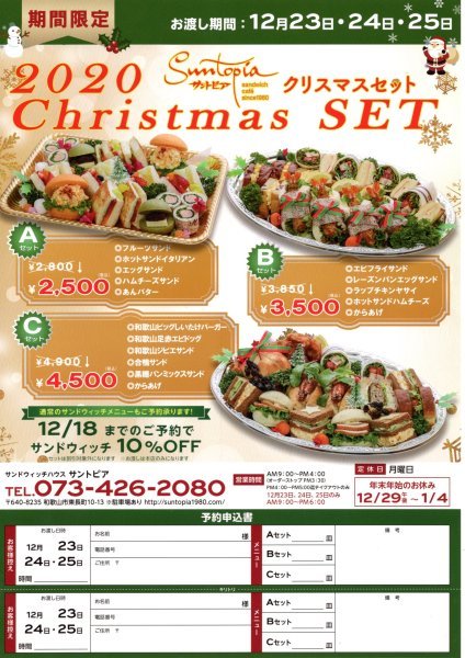 クリスマス限定商品のご紹介_a0142059_10140016.jpg
