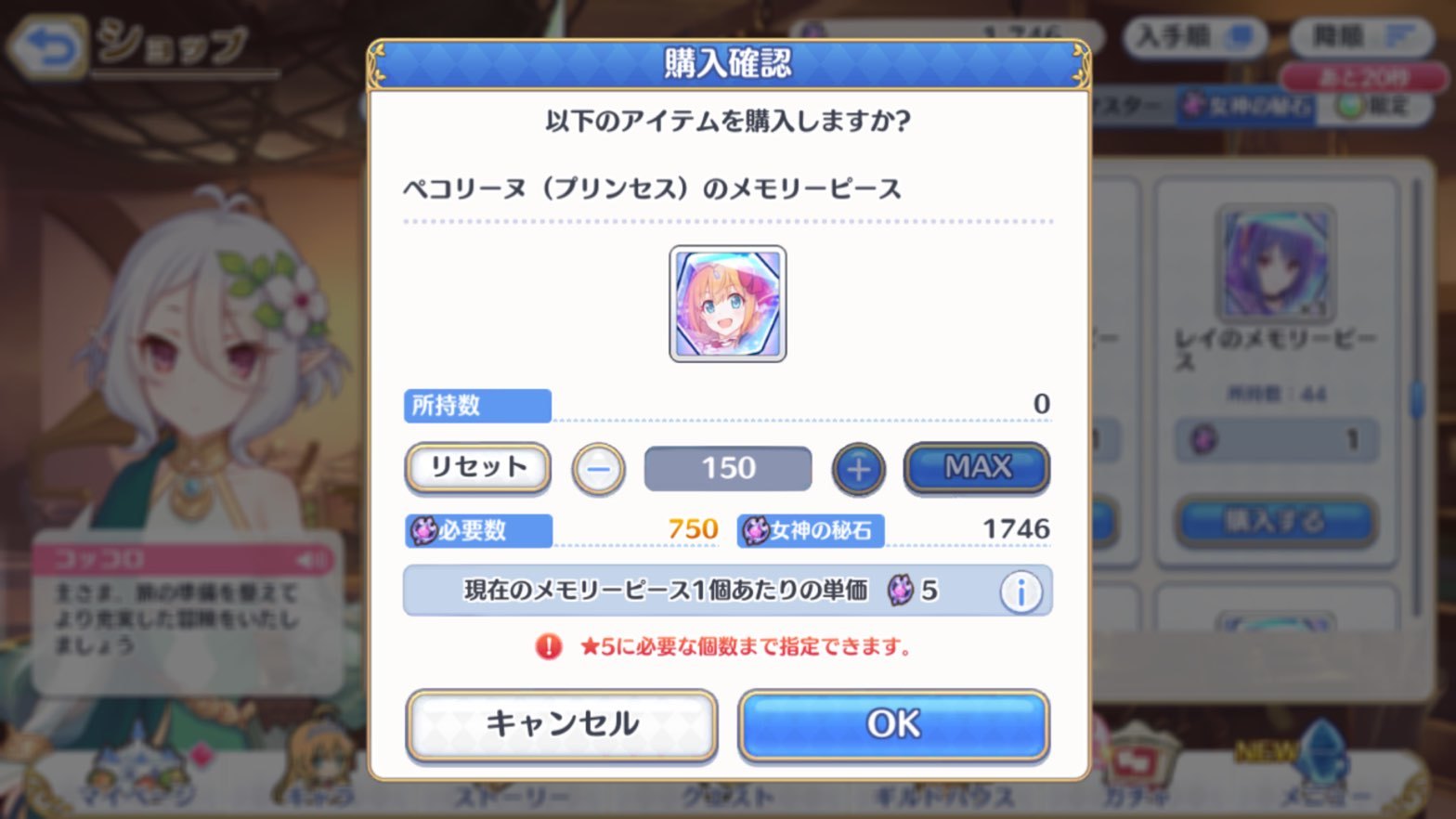 プリコネr プリペコ プリユイ等の強キャラを才能開花で 5へ育成していく ゲームに漫画 時々看護師 プリコネr プリペコ プリユイ等の強キャラを才能開花で 5へ育成していく ゲームに漫画 時々看護師