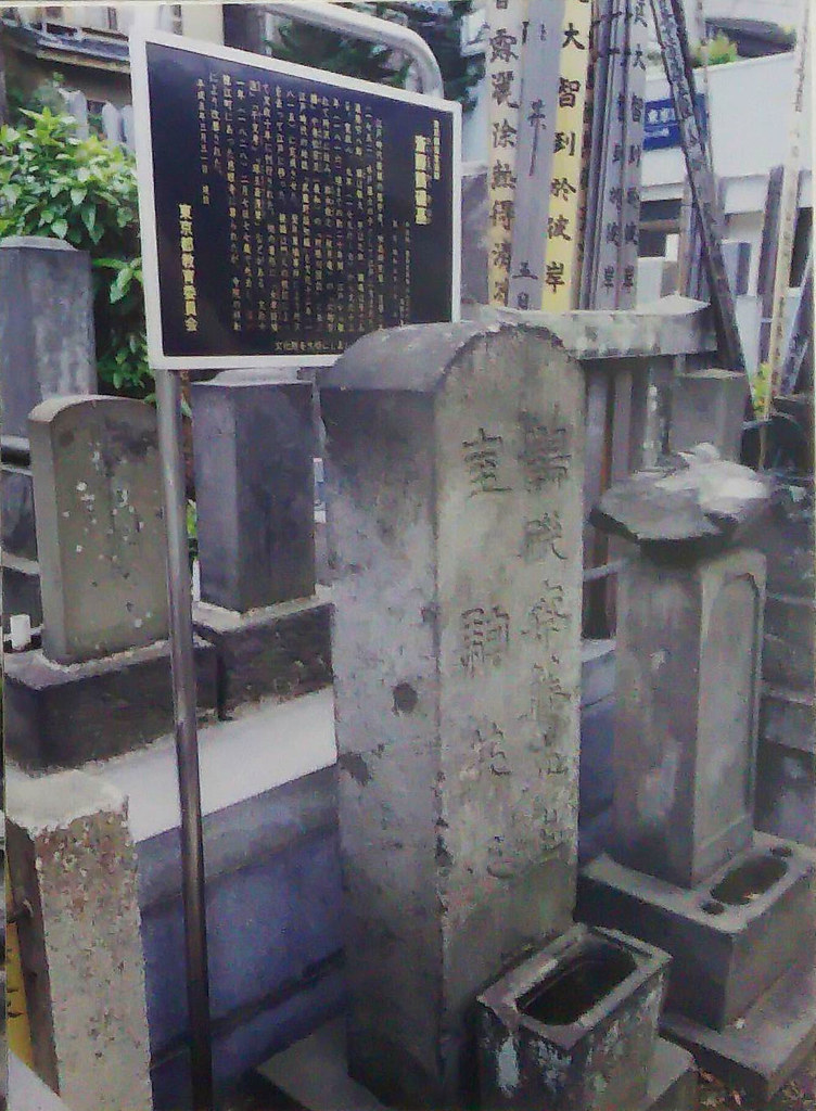 【巣鴨逍遥】とげぬき地蔵と妖怪小僧、上野戦争から逃げる&墓【江戸の残照】_b0116271_22285608.jpg