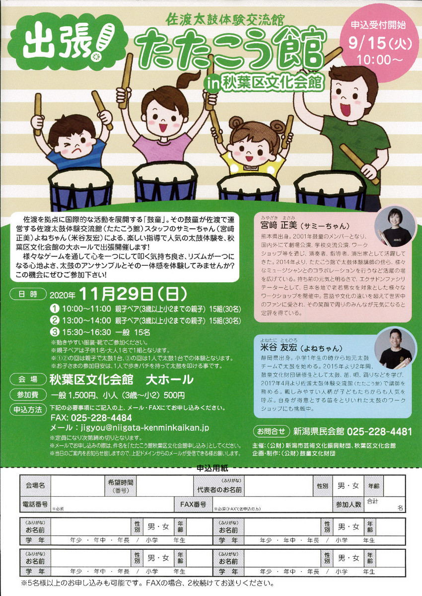 この週末は。11月28日&29日_e0046190_17562394.jpg