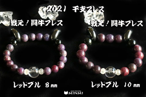 今日は一粒万倍日!2021年の干支ブレスを発表します!ヽ(^o^)丿_c0140599_21015363.jpg