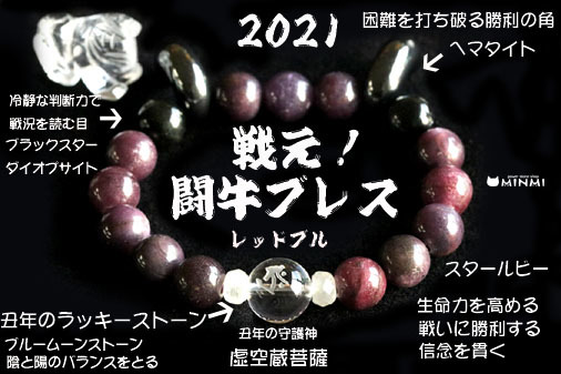 今日は一粒万倍日!2021年の干支ブレスを発表します!ヽ(^o^)丿_c0140599_21025733.jpg