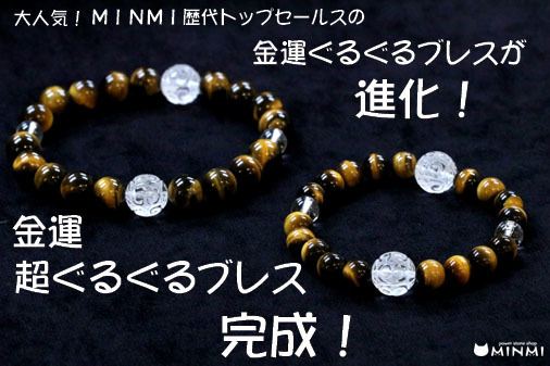 今日は一粒万倍日!2021年の干支ブレスを発表します!ヽ(^o^)丿_c0140599_21053786.jpg