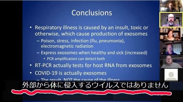 【超ド級 最新】新型コロナの真相!mRNA遺伝子改変コロナワクチンのフランケン注射!世界医師連盟がコロナ詐欺の実態を公開!_e0069900_21231951.jpg