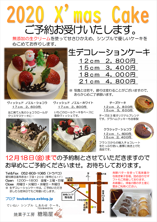 糖箱屋 糖箱屋