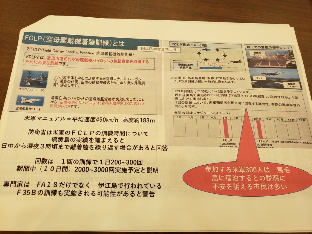 馬毛島への基地建設のための海上ボーリング調査を許可した塩田鹿児島県知事に抗議の声を!_a0336146_21132585.jpg