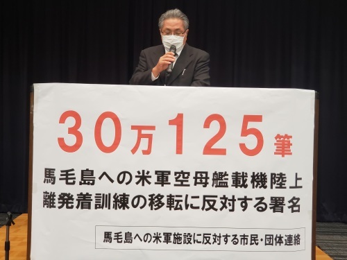 馬毛島への基地建設のための海上ボーリング調査を許可した塩田鹿児島県知事に抗議の声を！_a0336146_21142587.jpg