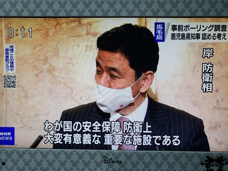 馬毛島への基地建設のための海上ボーリング調査を許可した塩田鹿児島県知事に抗議の声を!_a0336146_21150862.jpg