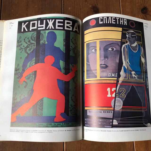 ソビエト演劇ポスター集 1917-1987 希少本 ソビエト演劇ポスター集 1917-1987 希少本
