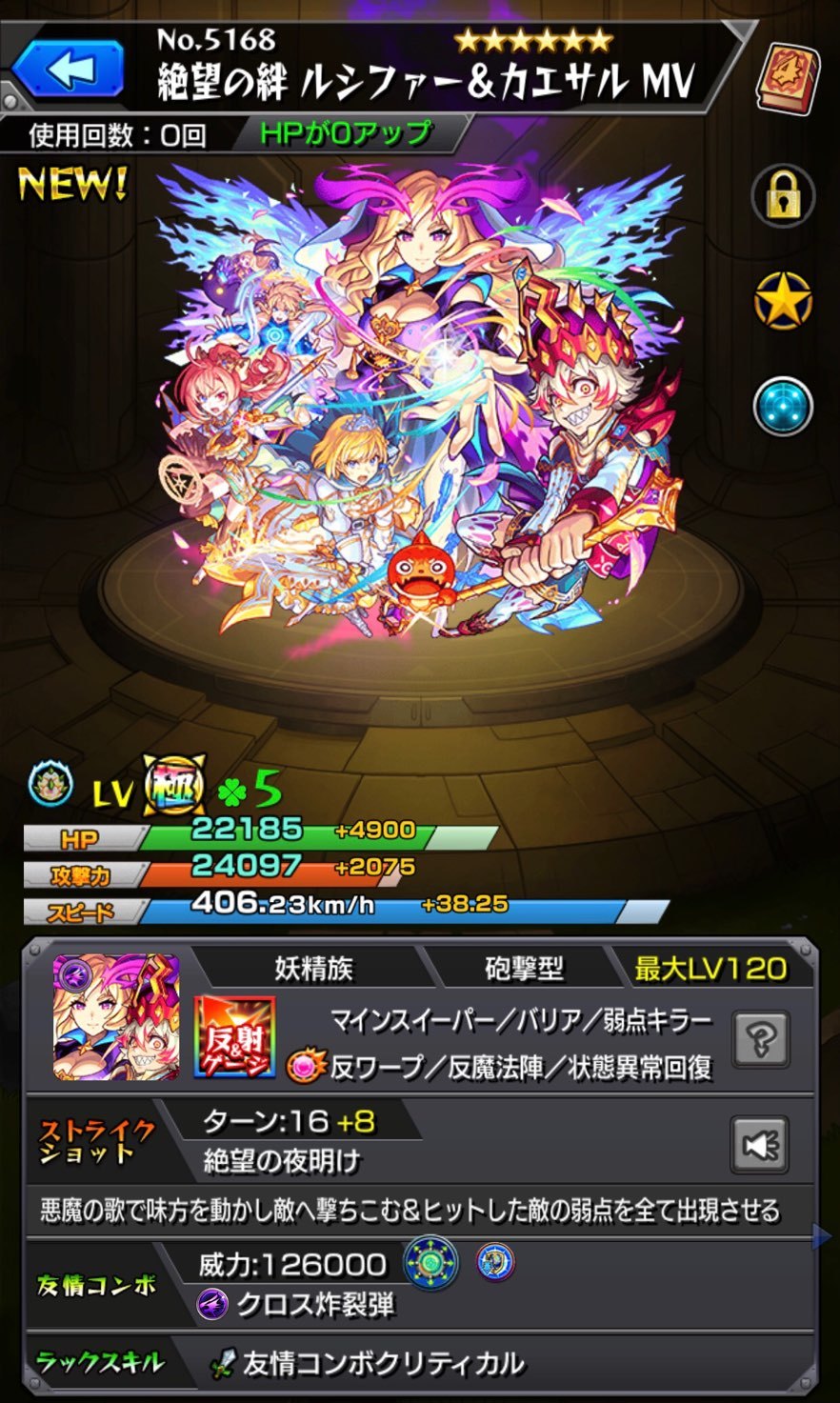 ネタバレ無し 劇場版モンスト ルシファー 絶望の夜明け 鑑賞 モンストアニメの感想と鑑賞特典を愛でる ゲームに漫画 時々看護師 ネタバレ無し 劇場版モンスト ルシファー 絶望の夜明け 鑑賞 モンストアニメの感想と鑑賞特典を愛でる ゲームに漫画 時々看護師