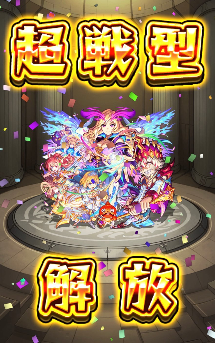 ネタバレ無し 劇場版モンスト ルシファー 絶望の夜明け 鑑賞 モンストアニメの感想と鑑賞特典を愛でる ゲームに漫画 時々看護師