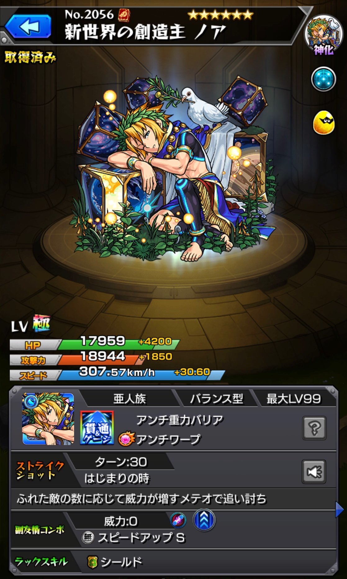 ネタバレ無し 劇場版モンスト ルシファー 絶望の夜明け 鑑賞 モンストアニメの感想と鑑賞特典を愛でる ゲームに漫画 時々看護師 ネタバレ無し 劇場版モンスト ルシファー 絶望の夜明け 鑑賞 モンストアニメの感想と鑑賞特典を愛でる ゲームに漫画 時々看護師