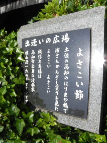 【純信】俗謡「はりまや橋」にまつわる色々、それぞれの道と怪奇岩【お馬】修正整理済_b0116271_23234764.jpg