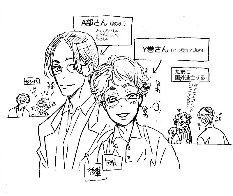 花ゆめ編集部発「半ナマBL」_a0342172_23385390.jpg