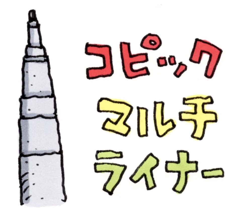 コピックで描こう お散歩絵日記 第5回 トキシンのイラストレーター的 沖縄 生活 コピックで描こう お散歩絵日記 第5回 トキシンのイラストレーター的 沖縄 生活