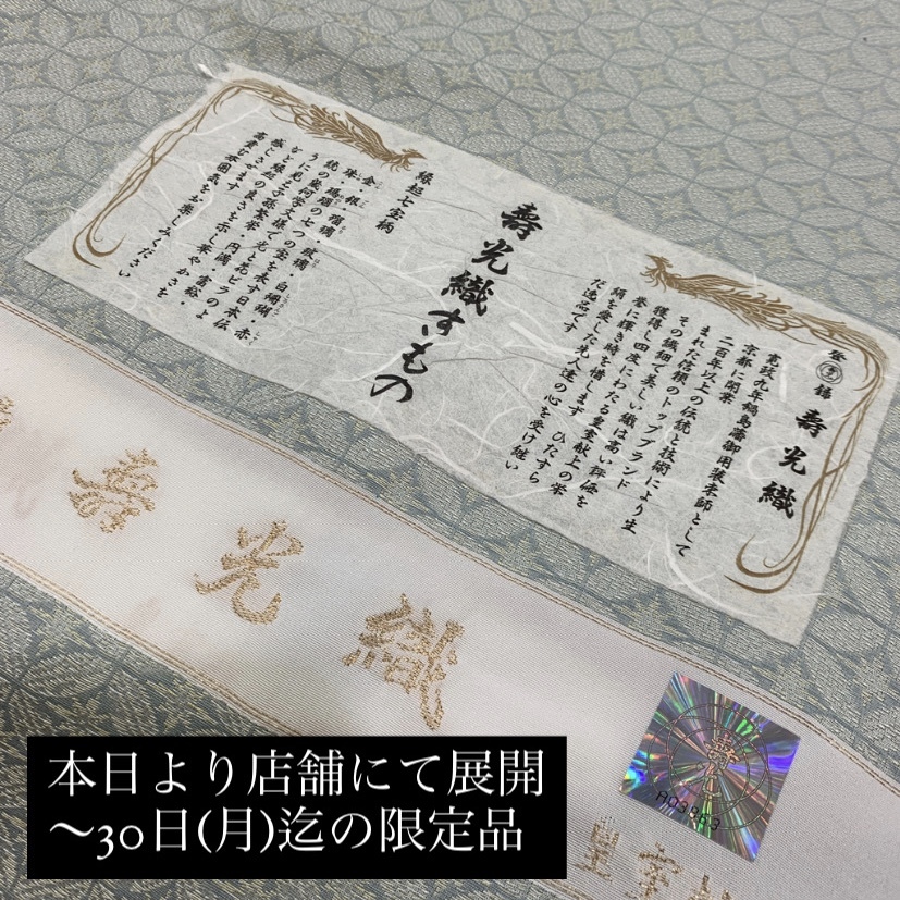 店長さん 昨日の内容だけじゃわからんのぅ 他は何が入っとるんじゃ 着物old Newたんす屋泉北パンジョ店ブログ 店長さん 昨日の内容だけじゃわからんのぅ 他は何が入っとるんじゃ 着物old Newたんす屋泉北パンジョ店ブログ