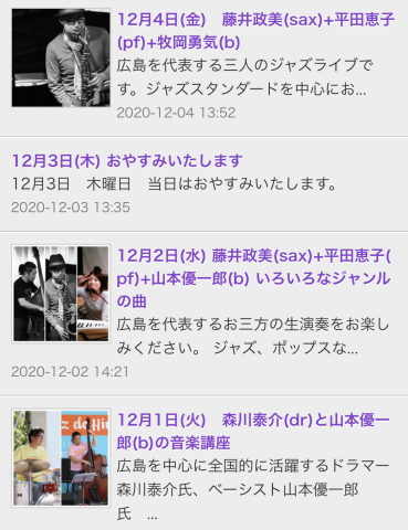 ジャズライブカミンJazzlive Comin 広島 明日11月30日の演目と12月のスケジュール_b0115606_10545076.jpeg
