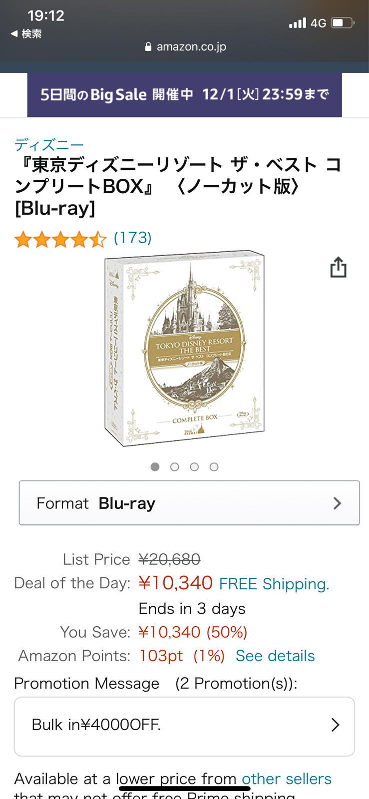 ディズニーのdvdがamazonで半額になってます ゚o゚ さくらのブログ ディズニーのdvdがamazonで半額になってます ゚o゚ さくらのブログ